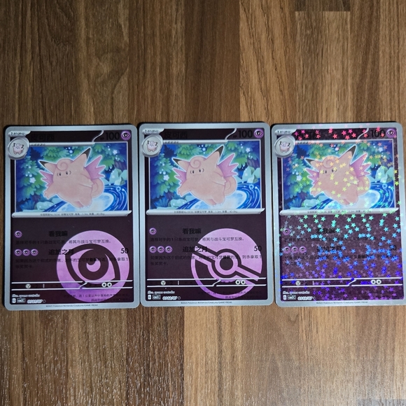 Other - Pokémon Cards Chinese - Clefable X3
